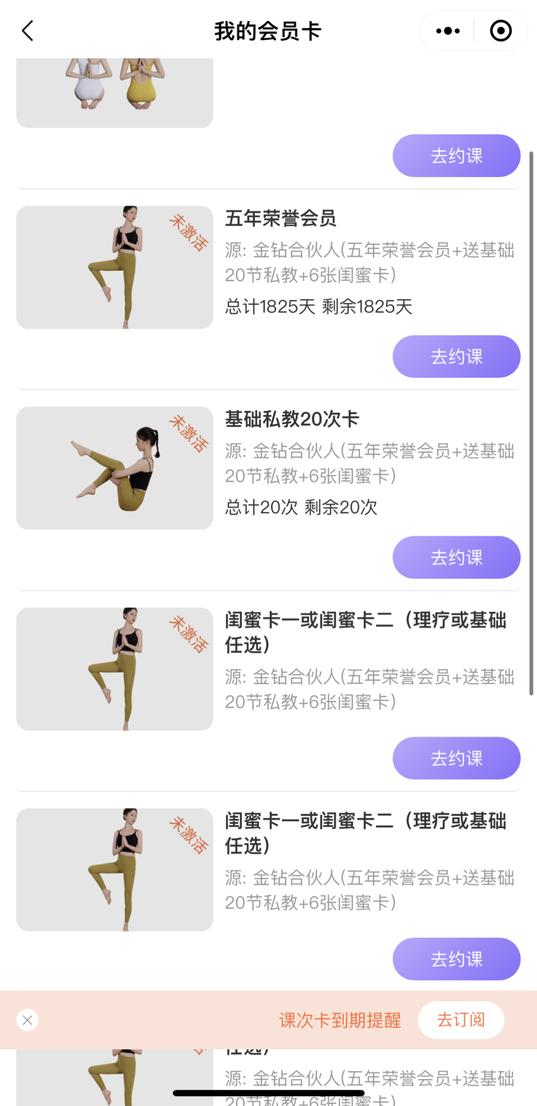 CQ9电子“华南地区最大瑜伽品牌”撑不住了？有人刚经历隔壁健身房“跑路”又在这儿(图7)