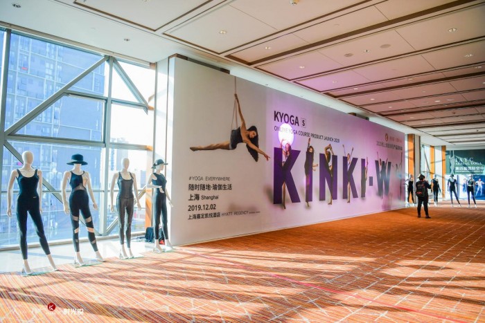 揭开空中瑜伽服独立设计品牌KinkiW 2020年的华彩篇章(图1)
