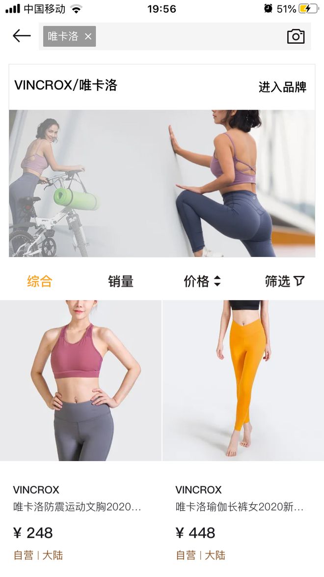 唯卡洛VINCROX正式入驻寺库全网首发2020春夏新款瑜伽健身服(图2)