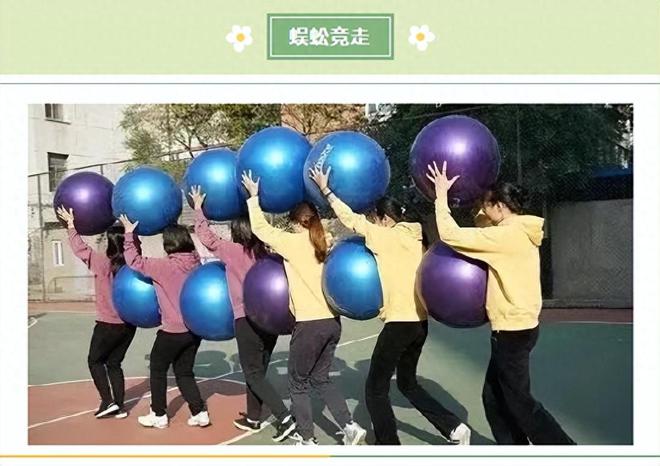 上海公司员工团建趣味运动会项目方案融合趣味欢乐凝心聚力！(图2)