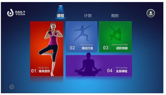 独享私人健身教练 教你用小米电视2学瑜伽(图3)